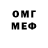 МЕФ мука Be rightious