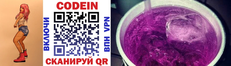 закладка Жигулёвск Кодеиновый сироп Lean Purple Drank