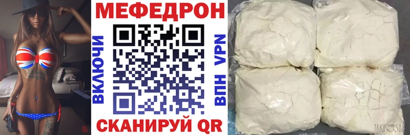 МЯУ-МЯУ mephedrone  купить  сайты  ОМГ ОМГ ССЫЛКА  Жигулёвск 