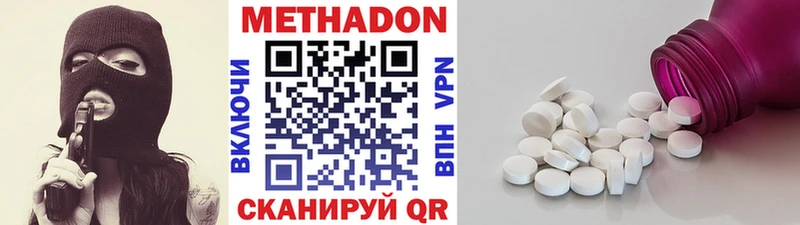 МЕТАДОН VHQ  что такое наркотик  Жигулёвск 